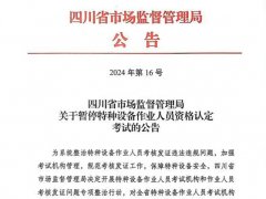 暫?？荚嚲o急通知
