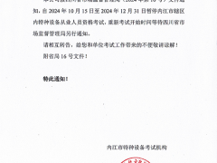暫?？荚嚲o急通知